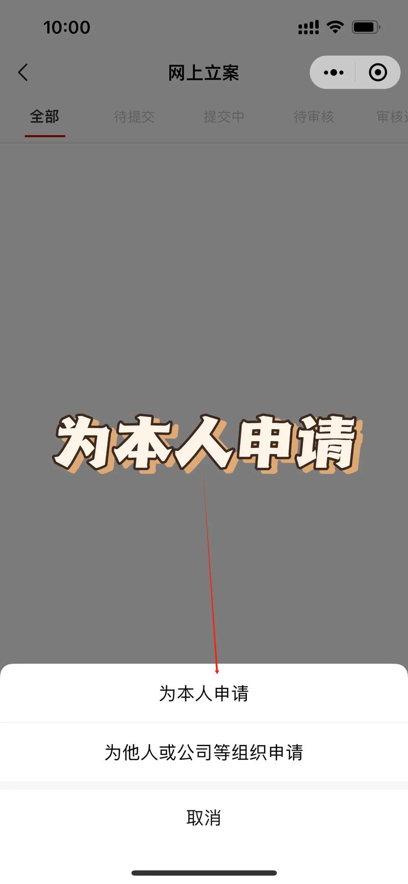 手机就能申请离婚？流程、限制与误区深度解析