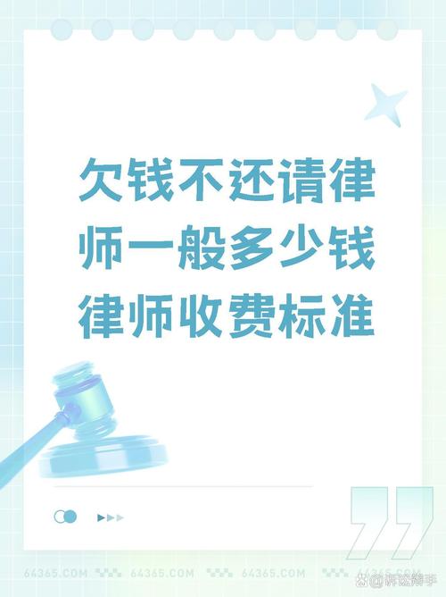 律师追债收费揭秘：那些你必须知道的门道