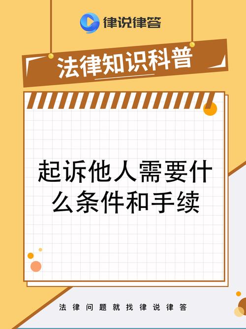民事诉讼的门槛：详解提起诉讼的必备条件
