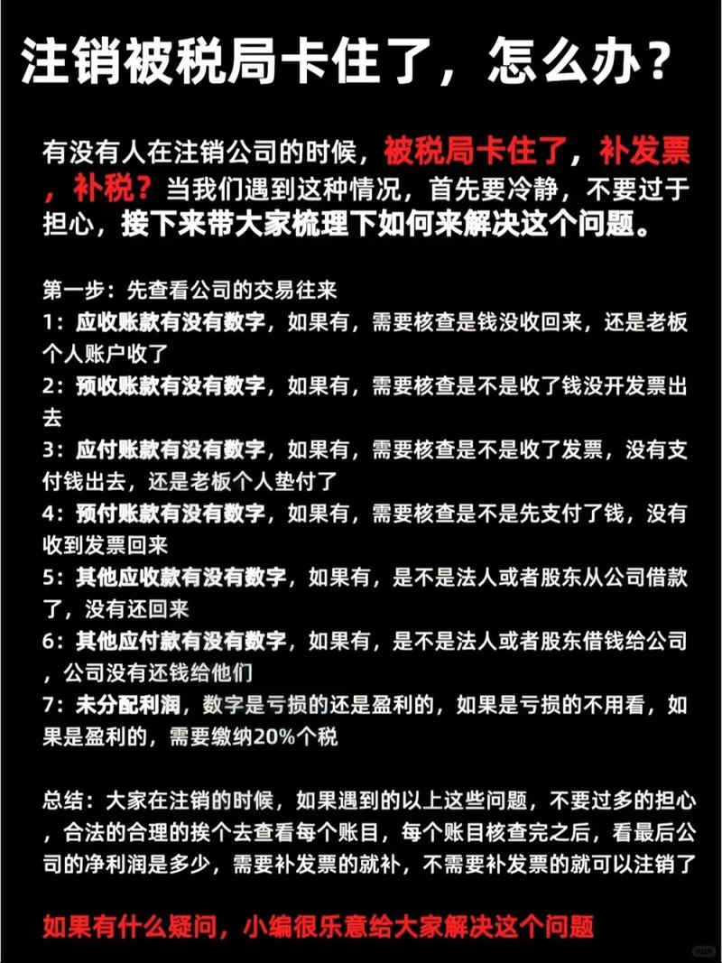 个体户执照不注销？隐藏风险与处理指南