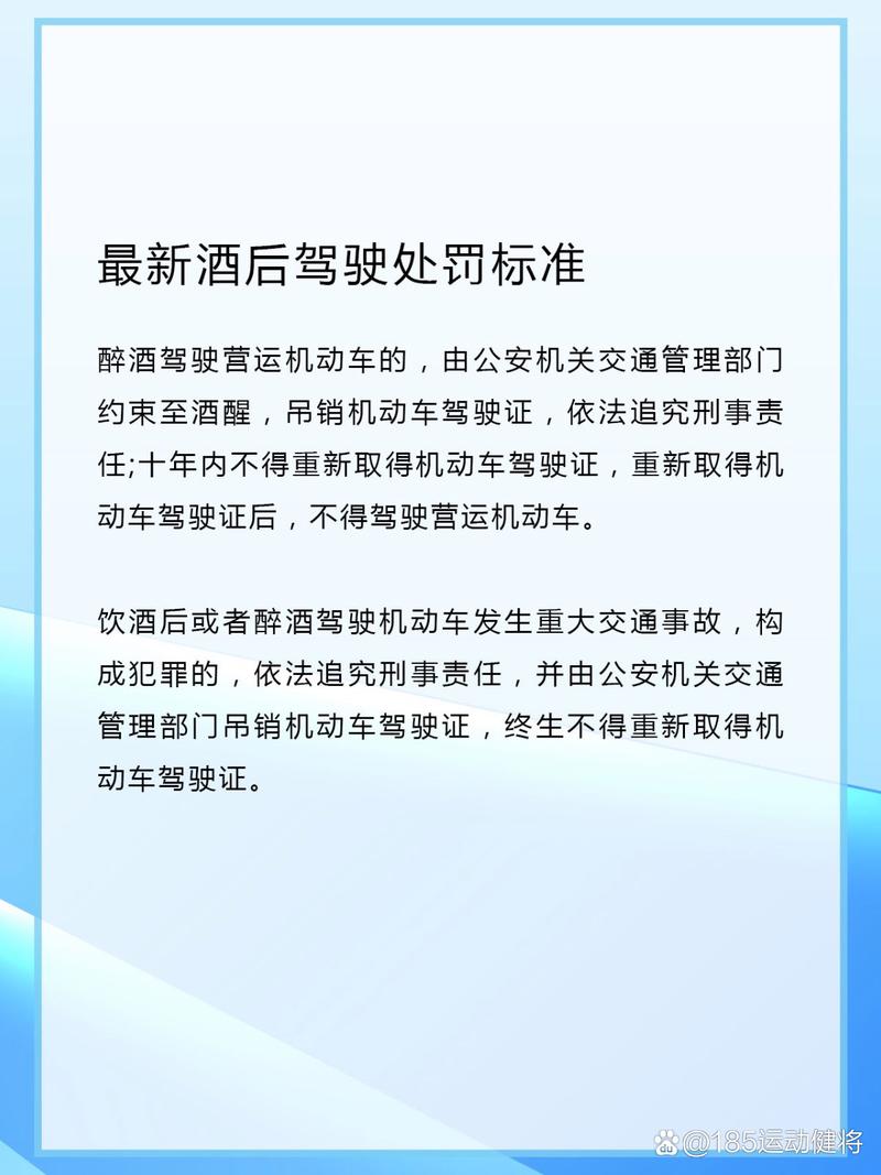酒驾驾照暂扣六个月？恢复流程与要点全解