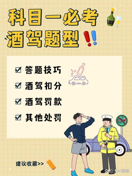 酒后驾驶一次扣多少分？最新法规与后果全解析