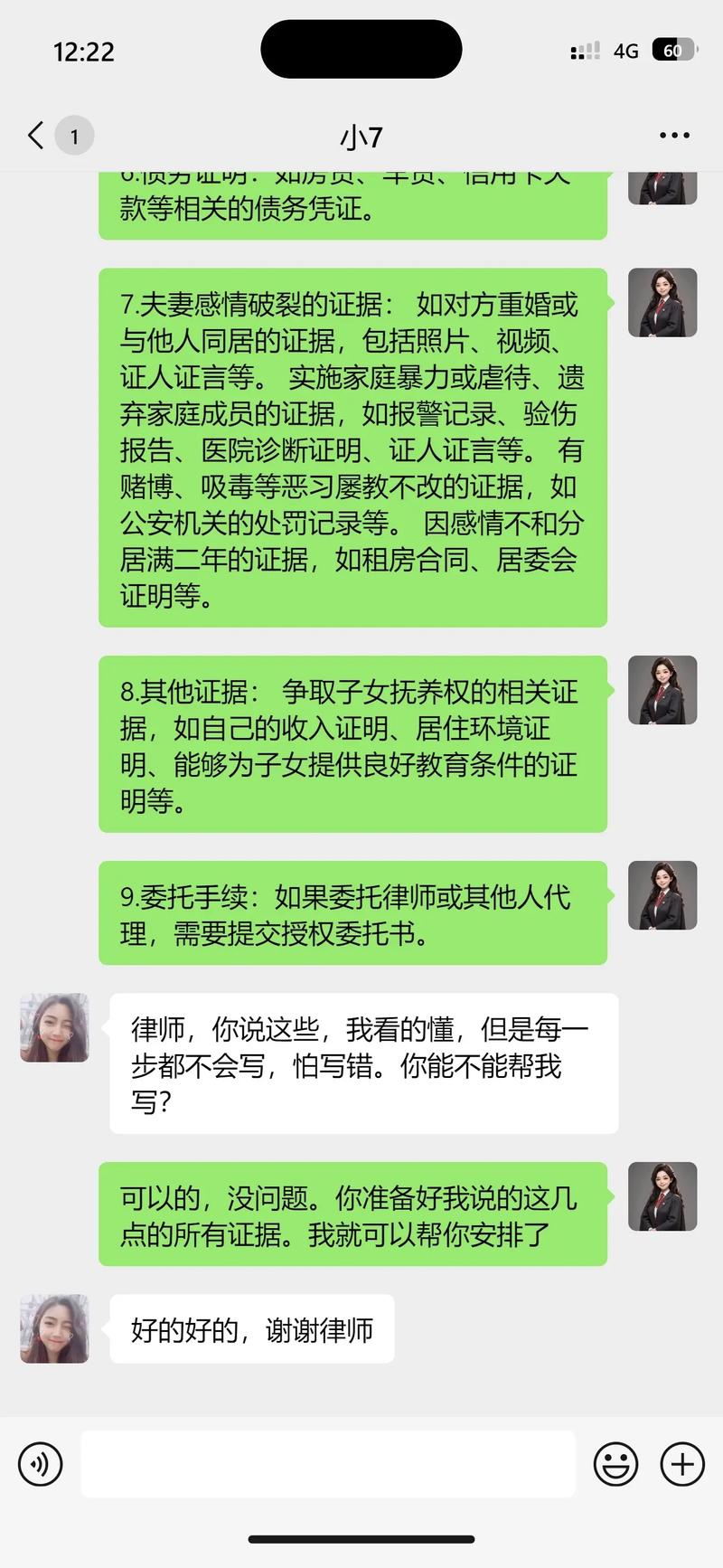 突然收到离婚诉状？资深律师教你如何冷静应对