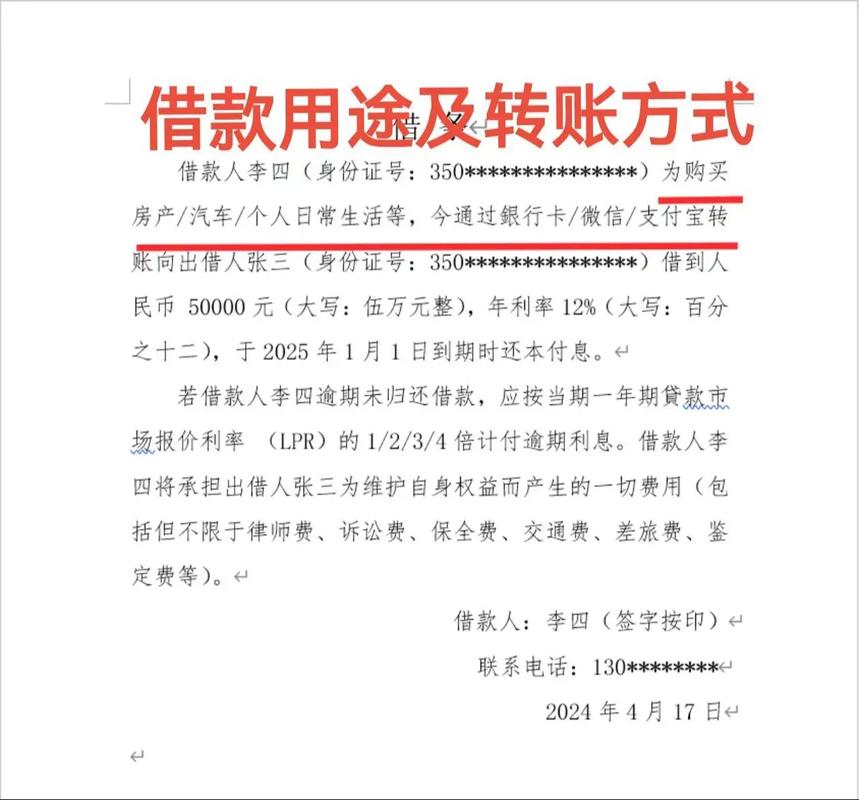 律师解读：安全借款平台的识别与法律风险防范