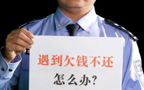 个人债务缠身无法偿还时的法律应对指南