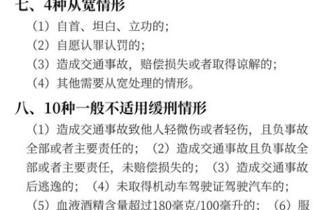 酒后方向盘的沉重代价：最新醉驾处罚与影响全解