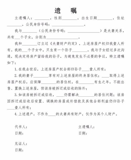 自书遗嘱不经公证有效吗？法律效力与风险详解