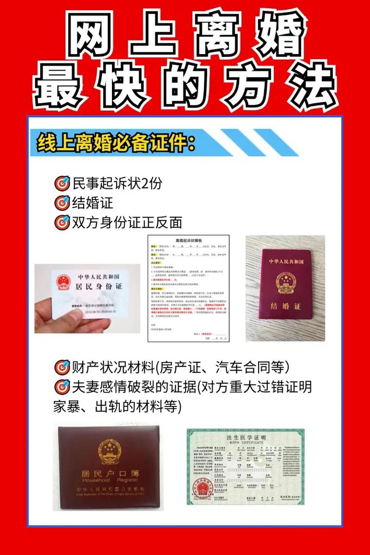 离婚不想等冷静期？揭秘真正快速离婚的路径