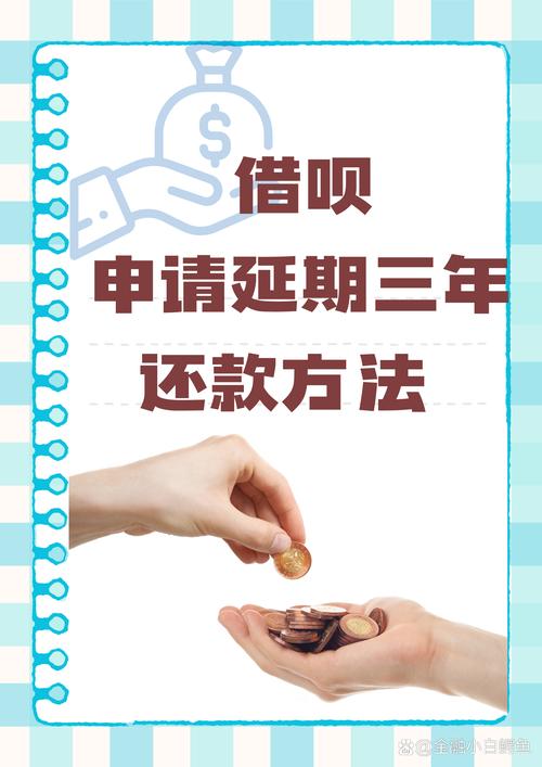 信用贷款还款难？一文读懂延期申请关键点
