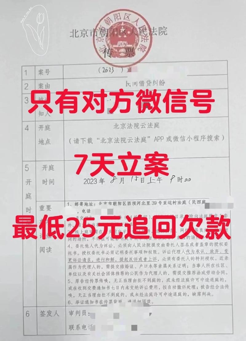 欠款五千元能起诉吗？法律流程与关键要点解析