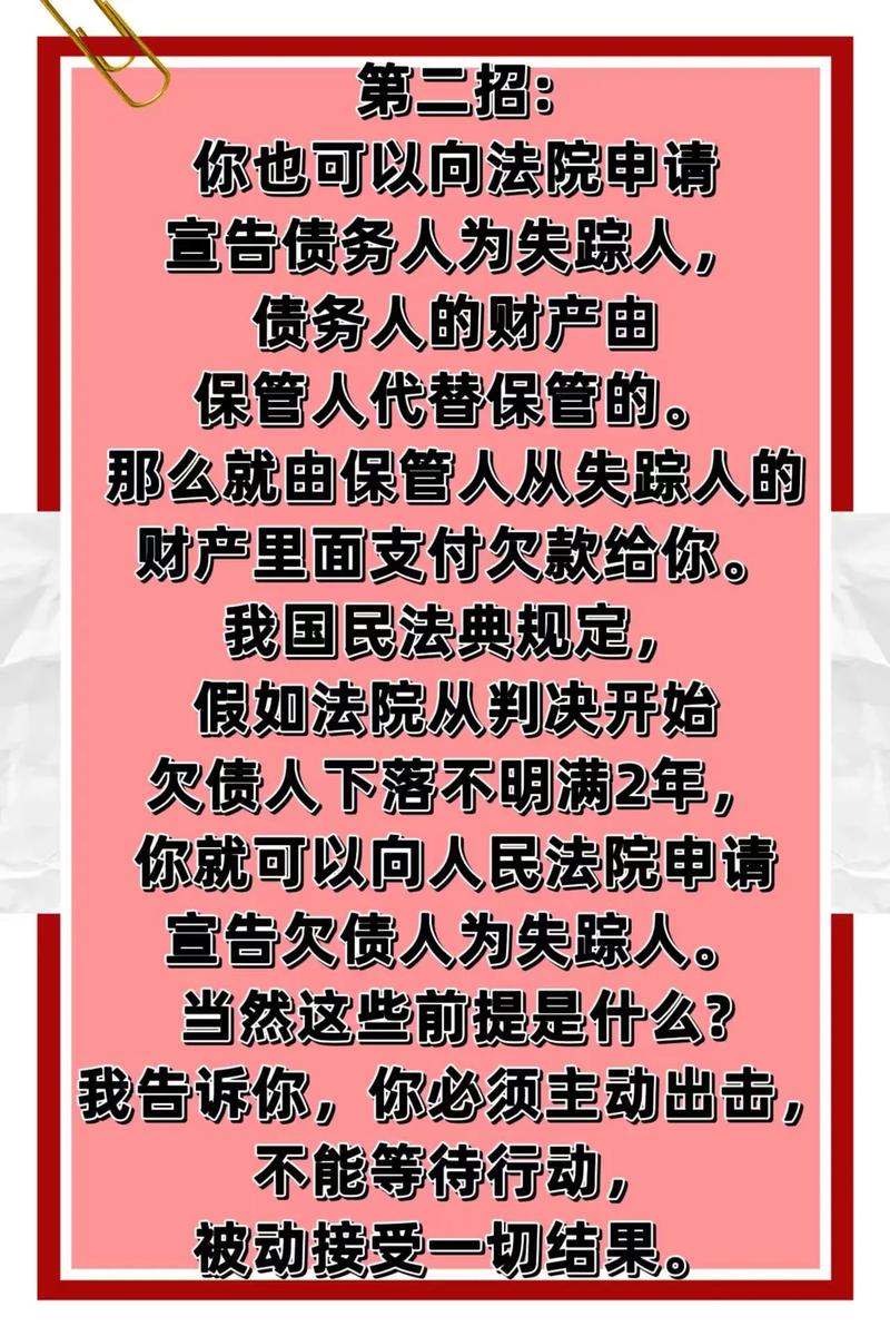 专业指南：起诉欠钱老赖的完整流程与维权要点