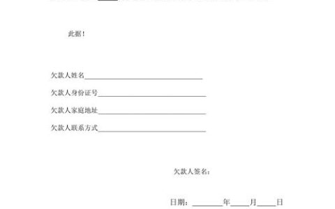 欠条过了三年就作废？诉讼时效关键要点解析