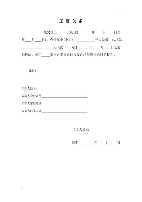 欠条过了三年就作废？诉讼时效关键要点解析