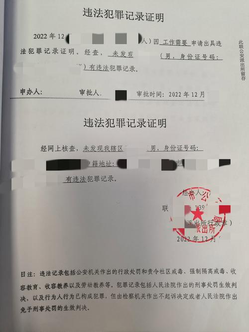 行政拘留影响开无犯罪记录证明吗？一文详解关键区别