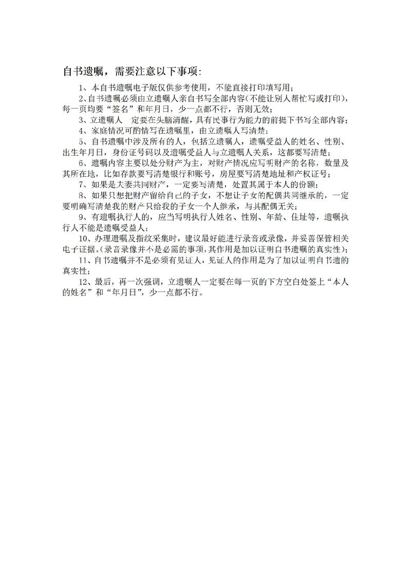 爷爷遗嘱给孙子有效但可能拿不到房产？