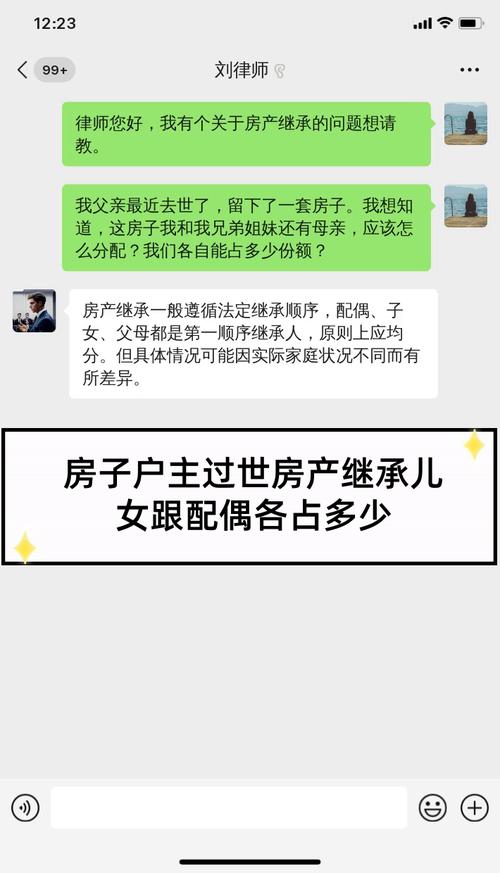 前妻名下房产现任配偶能继承吗？法律规则详解