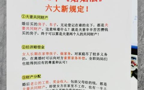 婚姻法新解释深度解读：财产分割与子女抚养迎来巨变