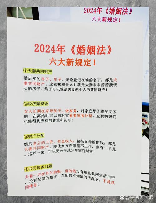 婚姻法新解释深度解读：财产分割与子女抚养迎来巨变