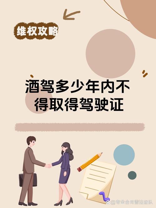 酒驾醉驾处罚不同，重考驾照年限看清这些规定
