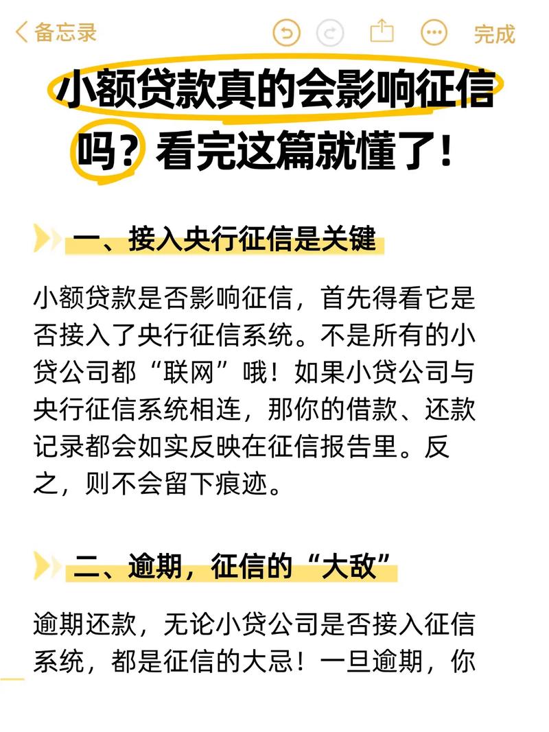 网贷小贷逾期：法律后果与应对策略全解