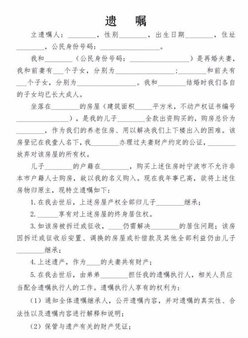 权威解读：什么样的遗嘱才真正具有法律效力？
