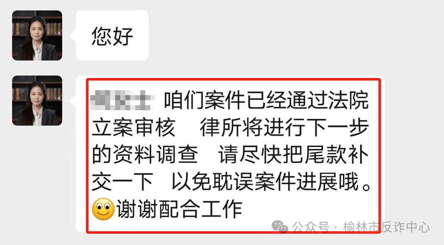 被骗后网上找律师？警惕二次诈骗陷阱