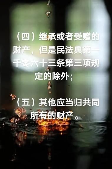 夫妻婚后挣的钱算谁的？共同财产认定与风险提示