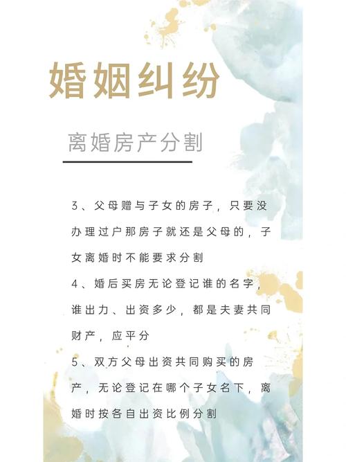 离婚了房子怎么分？资深律师讲透最新房产分割规则