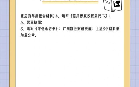 个体户经营异常？后果远比你想的严重得多