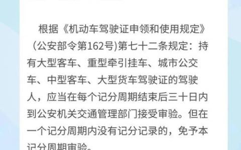 驾驶证扣9分莫慌张恢复满分全攻略