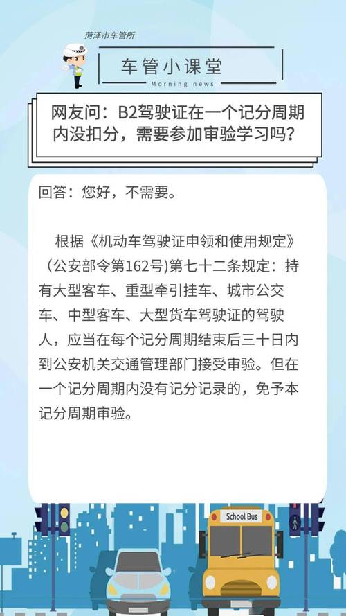 驾驶证扣9分莫慌张恢复满分全攻略