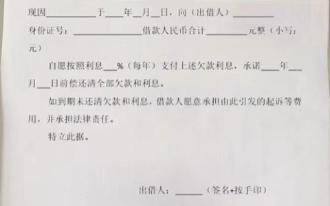 借条并非永久护身符，三年时效定纷止争