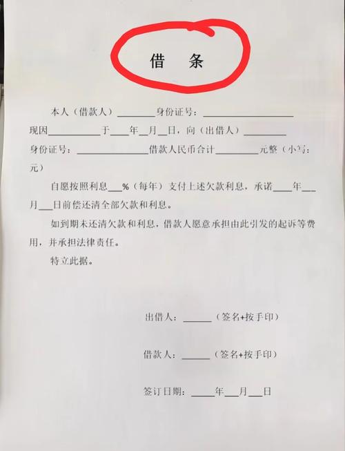 借条并非永久护身符，三年时效定纷止争