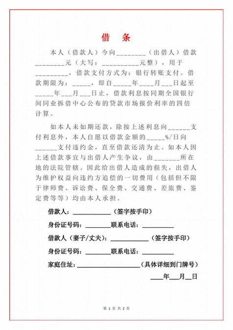 两年期分期贷款：正规平台选择与风险防范指南
