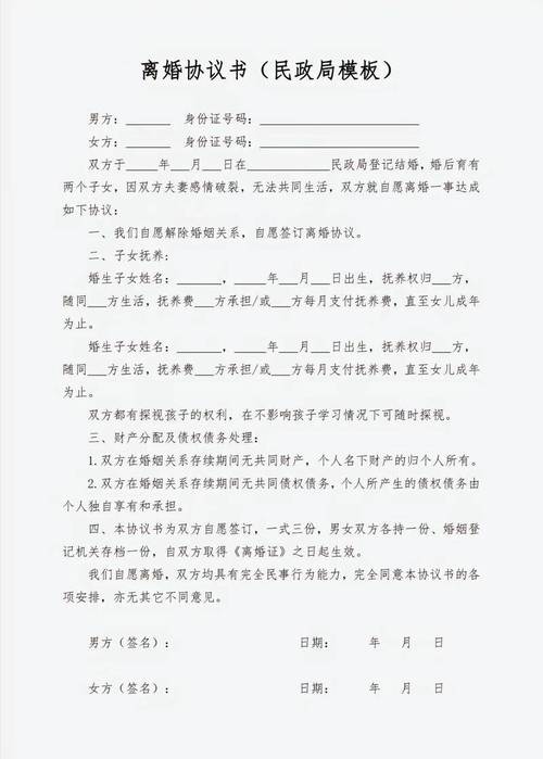 免费离婚协议书模板真能用吗？律师告诫风险