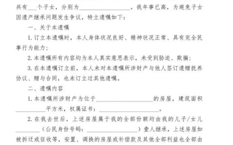 亲笔遗嘱怎么写才有效？专家详解关键要点与常见误区