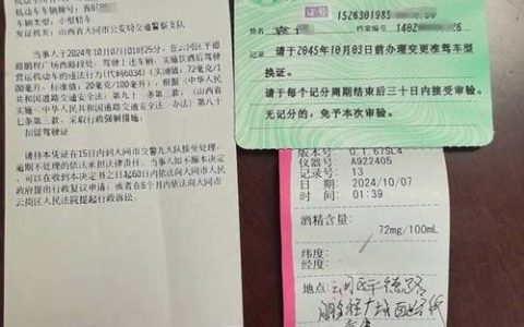 首次醉驾难逃刑责：拘役罚金与五年禁驾