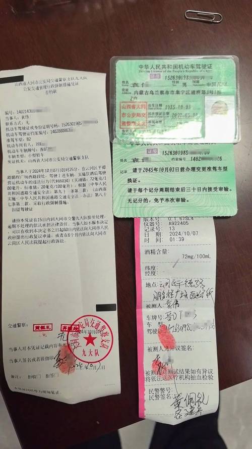 首次醉驾难逃刑责：拘役罚金与五年禁驾