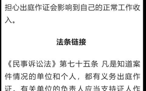 法院传票来了就躲？律师揭秘缺席庭审的真实后果