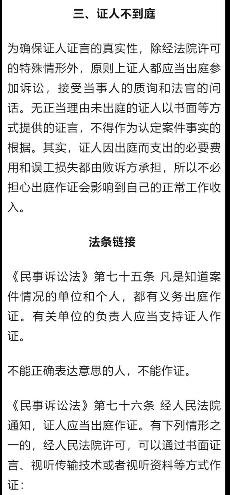 法院传票来了就躲？律师揭秘缺席庭审的真实后果