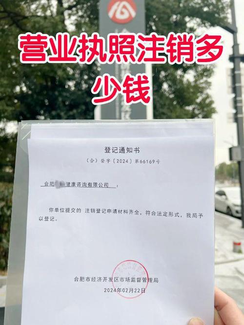 个体工商户执照网上注销：流程、材料与常见问题深度解析