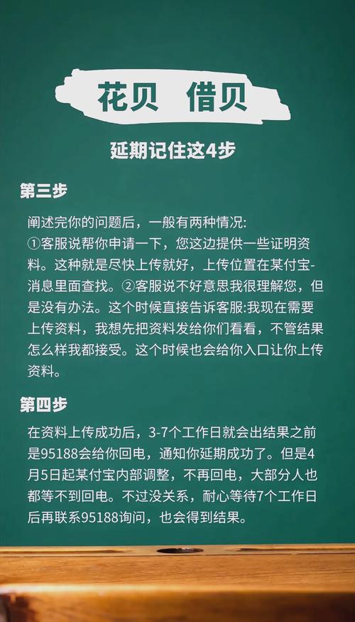 借呗还款有困难？延期申请操作与影响深度解读