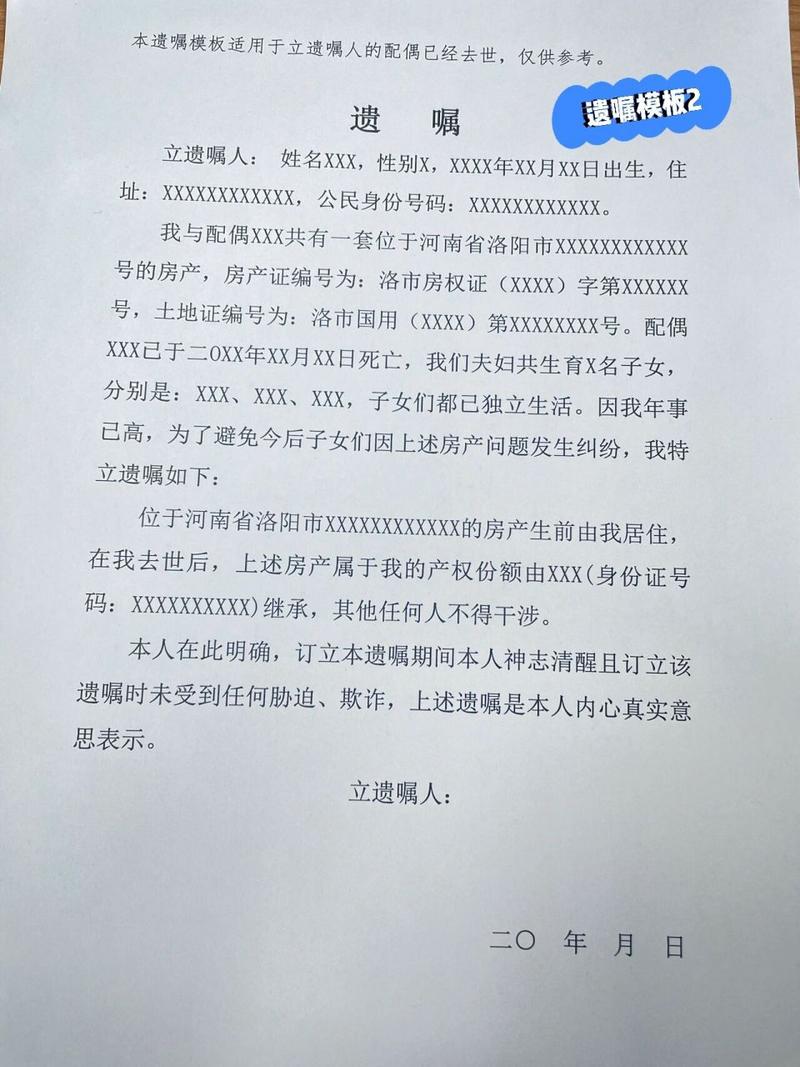 房产自书遗嘱如何写才有效？资深专家为您权威解读