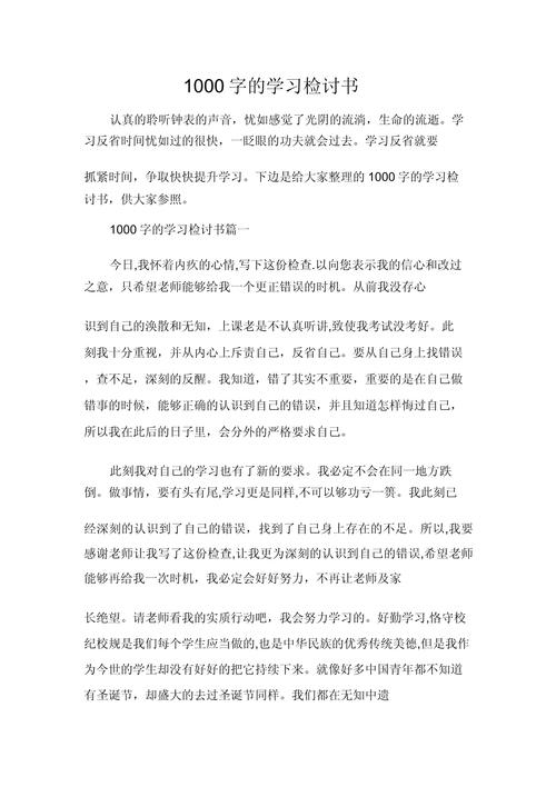 坦诚认错之后：法律框架下的责任承担与补救