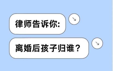离婚时女儿的抚养权归谁？法院判决并非只看性别
