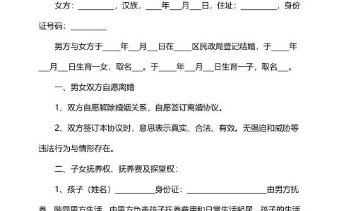 在线离婚申请解析：流程步骤与法律要点须知