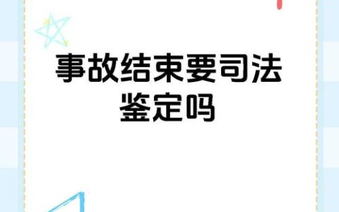 交通事故定责后迟迟未结案？应对策略与风险提示