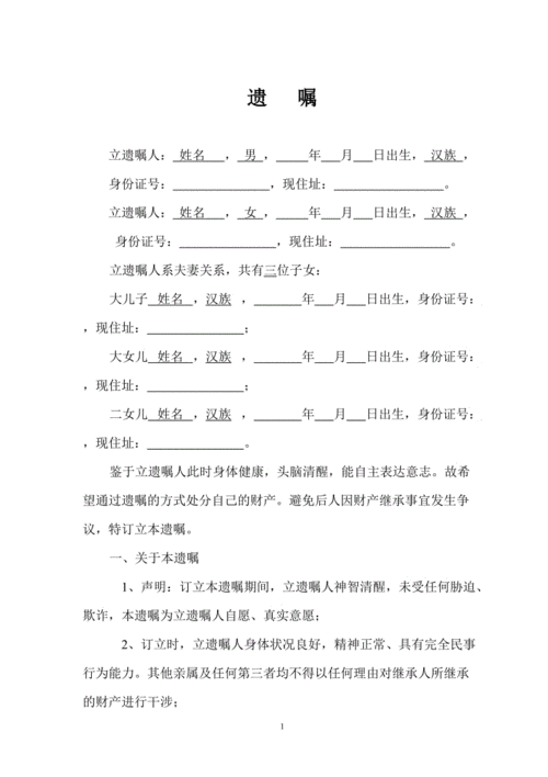民法典下如何订立有效遗嘱：要点与指南