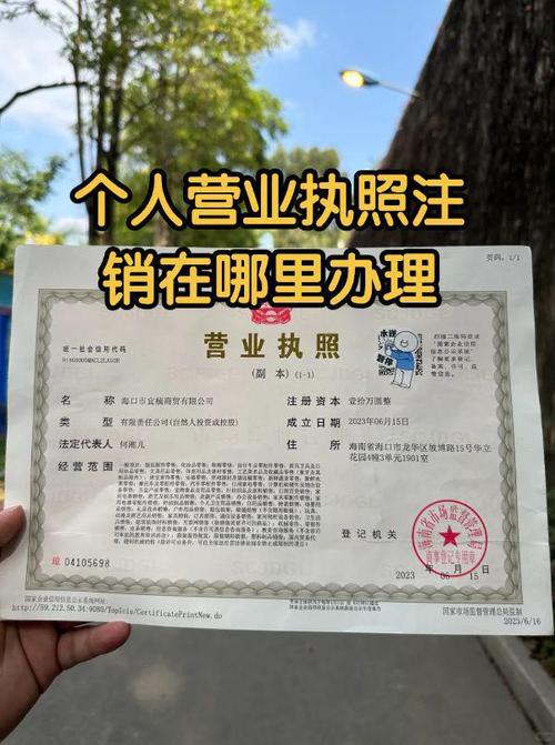 个体户执照到期不理会自动注销？后果需警惕！