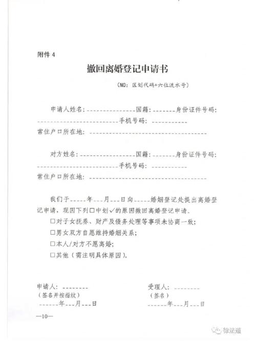 离婚冷静期全面解读：适用范围、争议与应对策略
